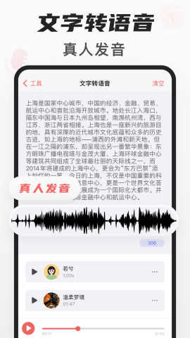 随身鹿APP