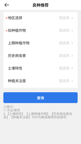 中科粮安APP