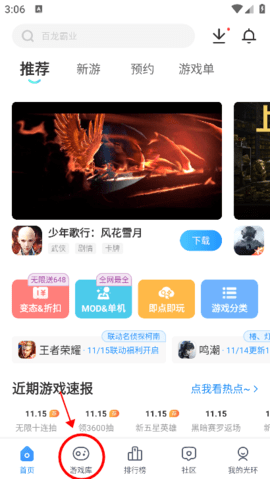 光环助手新版 第1张图