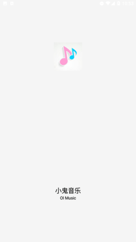 OI音乐APP