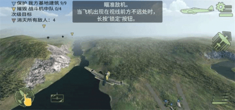 浴血战机二战空战游戏