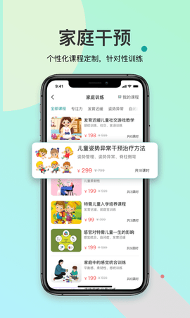 知了康复 第1张图