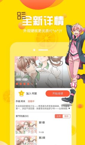 土豪次元漫画 第1张图