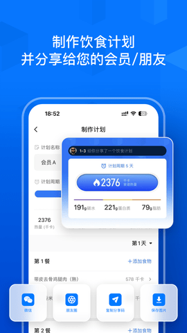 ElavatineAPP