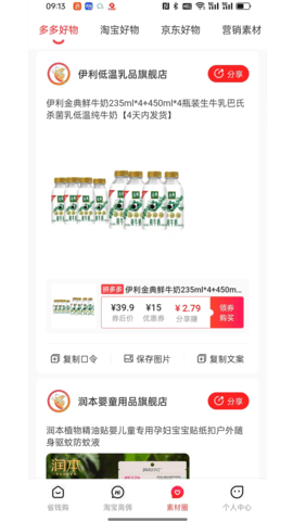 化蝶星选APP