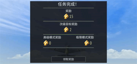浴血战机二战空战游戏
