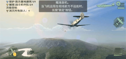 浴血战机二战空战游戏