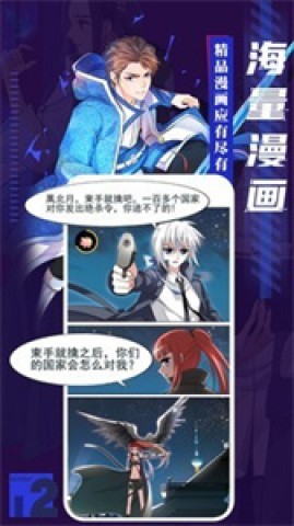 秘密教学漫画 第3张图