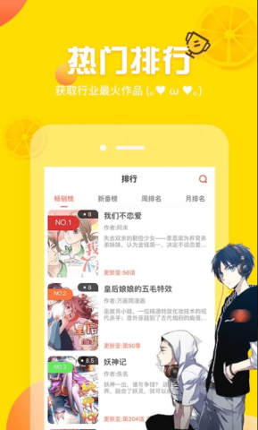 土豪次元漫画 第3张图
