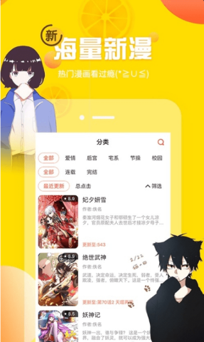 土豪次元漫画 第2张图