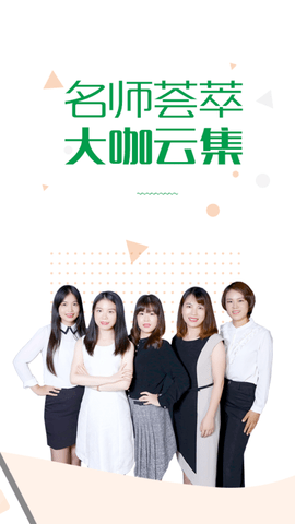 赛优学堂APP