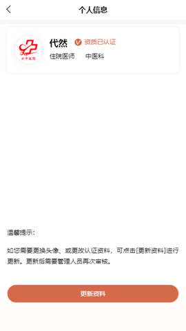 云中医院APP
