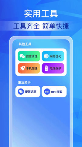 清理神速大师 第1张图