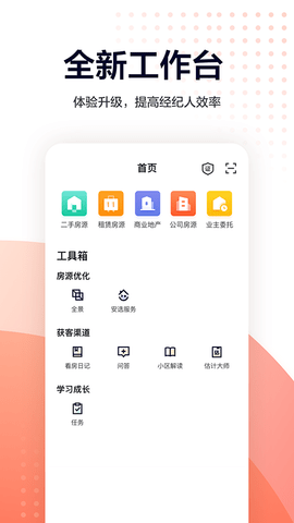 移动经纪人appAPP