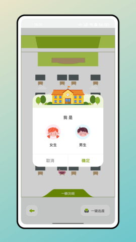学霸自习室官方版APP