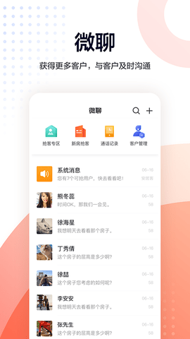 移动经纪人appAPP
