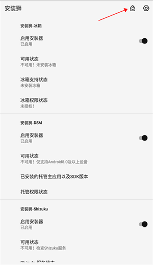 安装狮app 第3张图