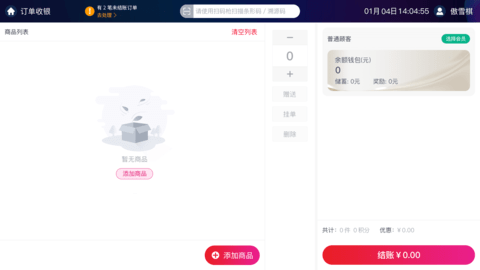 四季店铺系统 第1张图
