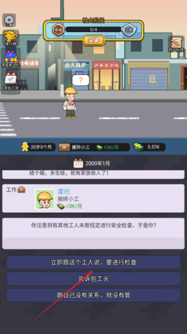 重启人生之路 第3张图