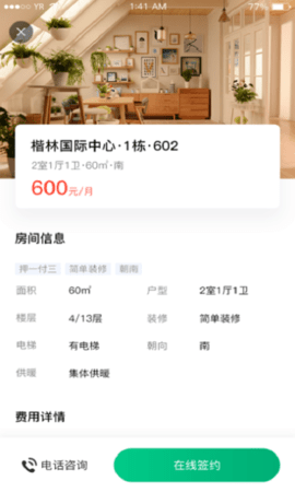 宜居宜业 第2张图
