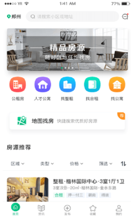 宜居宜业 第1张图