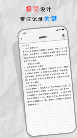 极简笔记本(Minimalist Notebook) 第2张图