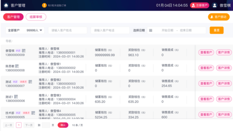 四季店铺系统APP
