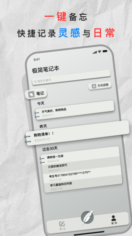 极简笔记本(Minimalist Notebook) 第4张图