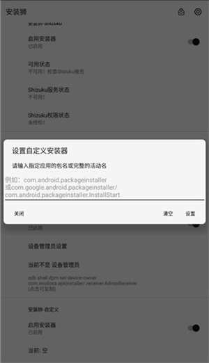 安装狮appAPP