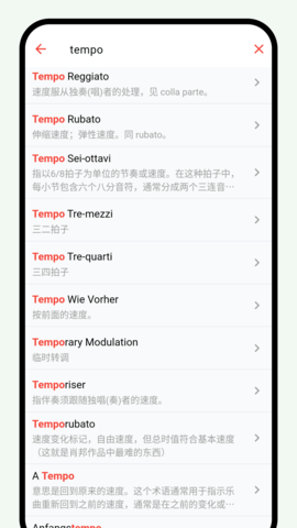 悦音词典APP