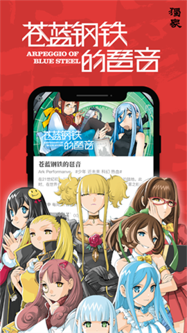 新漫画APP