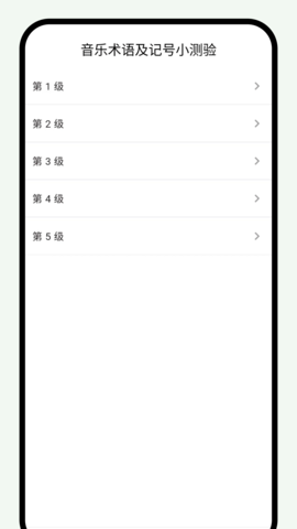 悦音词典APP