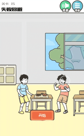 神回避3 第3张图