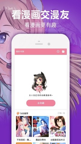 嘿嘿漫画 第2张图