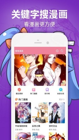 嘿嘿漫画 第3张图