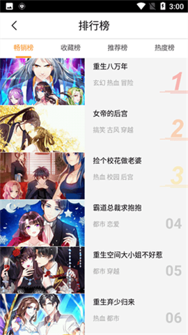 小鸡漫画APP