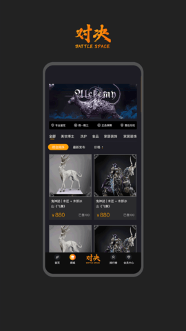 对决空间APP