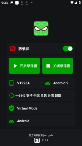 蜘蛛侠框架游戏