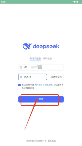DeepSeek 第2张图