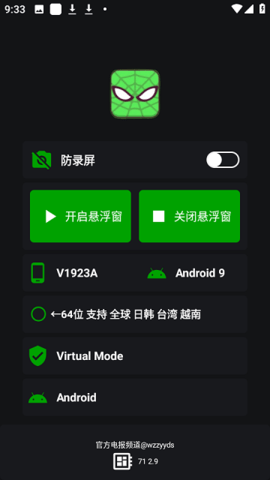 蜘蛛侠框架游戏