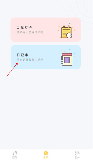 icity日记 第2张图