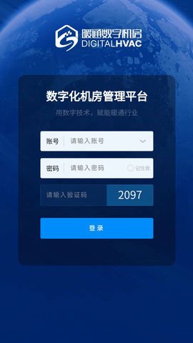 数字暖通机房APP