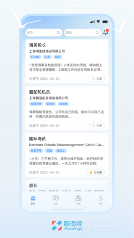 智海缘APP