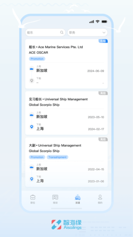 智海缘APP