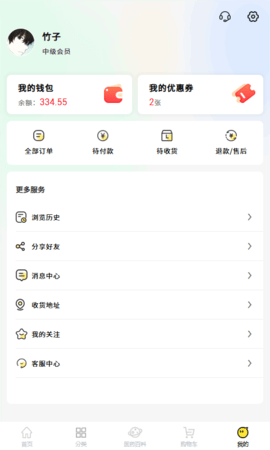 良药到家APP