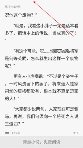 笔趣阁纯净版官网版 第5张图