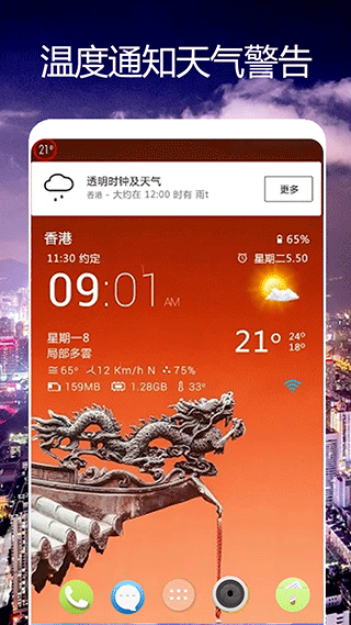 卫星天气预报王APP