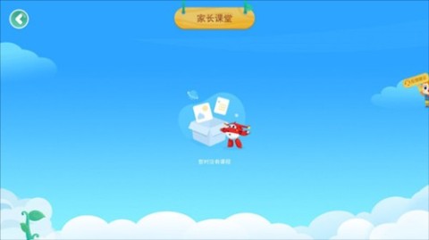 豌豆素质学生端 第5张图