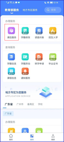 学有优教 第4张图