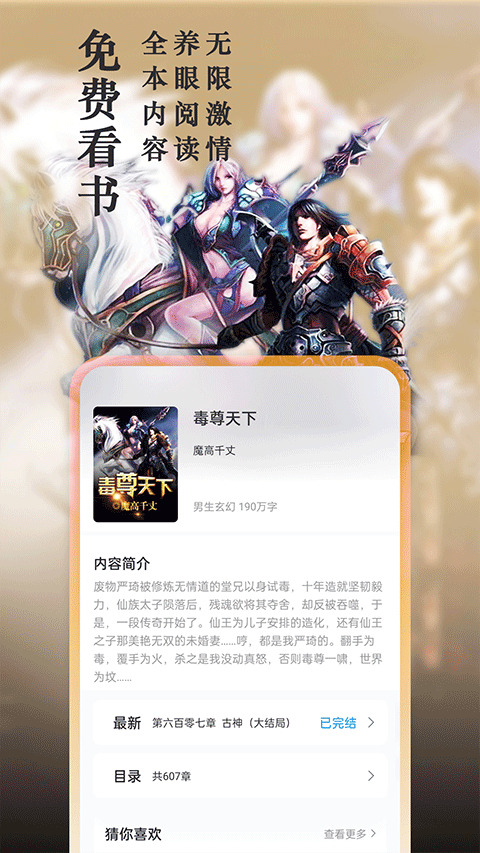 笔趣阁纯净版官网版APP